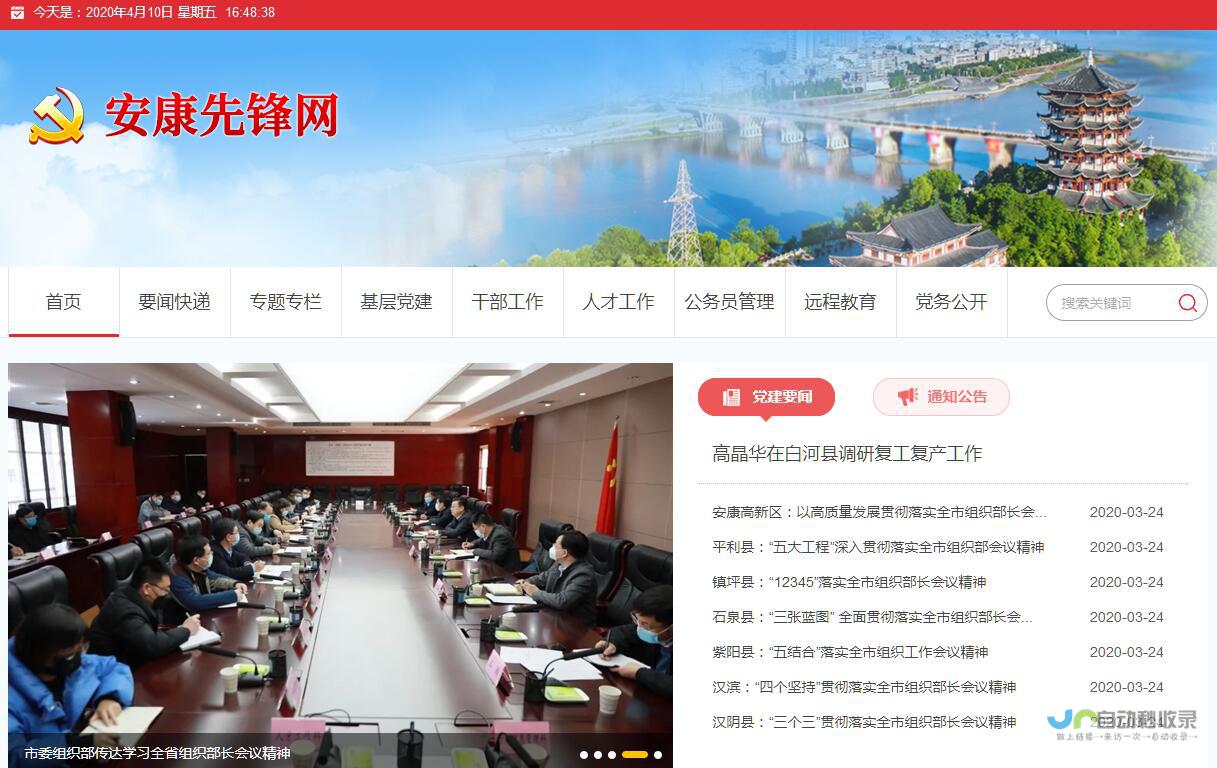 安康网站建设公司：打造您在安康市场的专属数字名片，提升品牌形象，引爆客户转化！