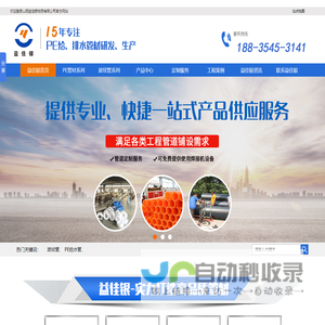 山西MPP电力管-PE管-波纹管-排水管-PE给水管-山西太原益佳银物贸有限公司