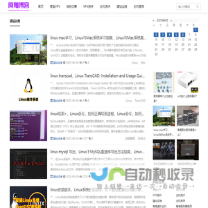 阿灿博客-是一个分享国内外云服务器优惠促销活动的博客。