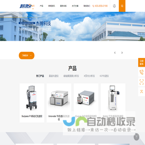 光谱仪-直读光谱仪-碳硫分析仪-无锡杰博仪器科技有限公司
