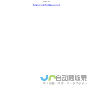 汝行集团